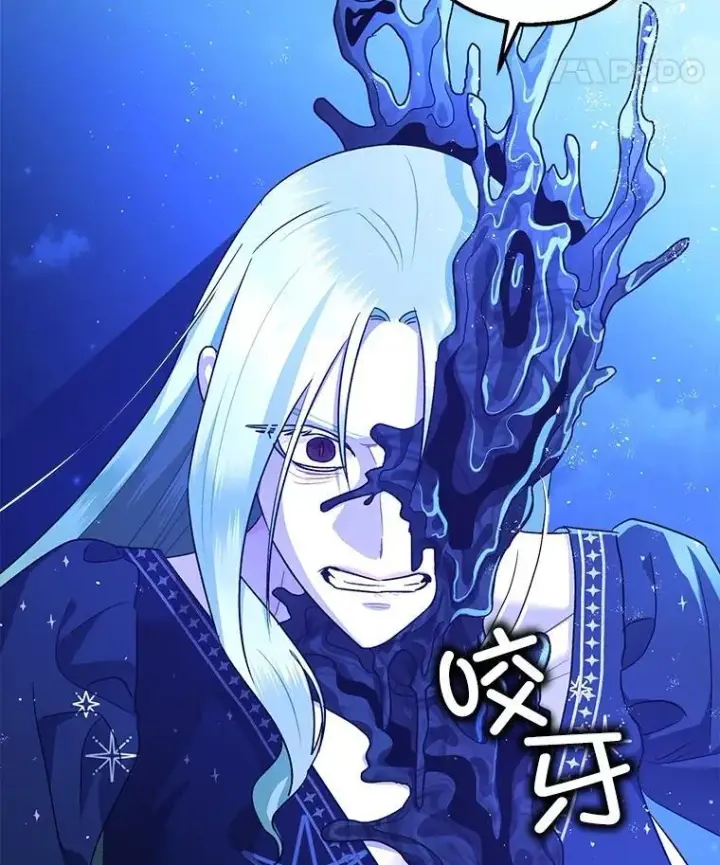 漫画《暴君的精神安定剂》93.生死决战第8张图