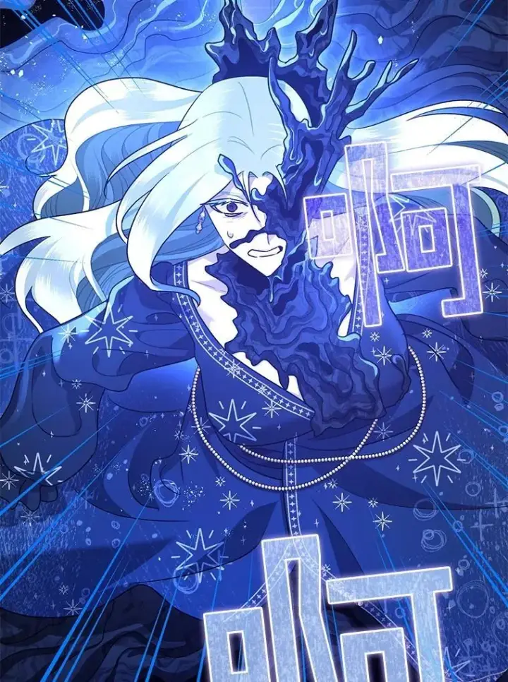 漫画《暴君的精神安定剂》93.生死决战第83张图