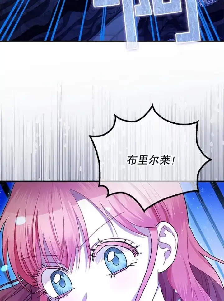 漫画《暴君的精神安定剂》93.生死决战第84张图