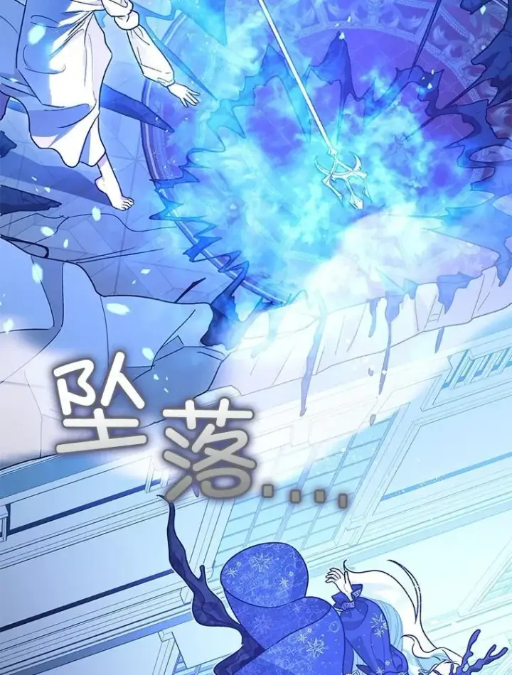 漫画《暴君的精神安定剂》93.生死决战第91张图