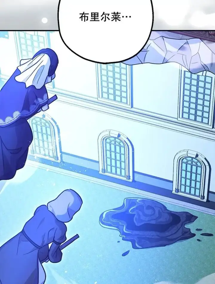 漫画《暴君的精神安定剂》93.生死决战第96张图