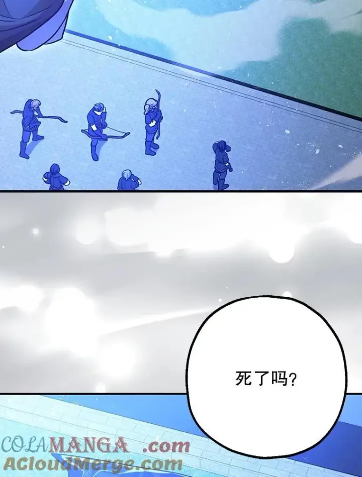 漫画《暴君的精神安定剂》93.生死决战第97张图
