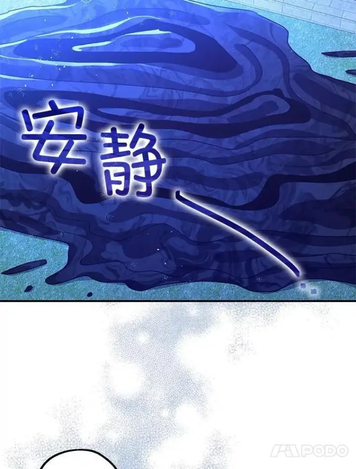 漫画《暴君的精神安定剂》93.生死决战第98张图