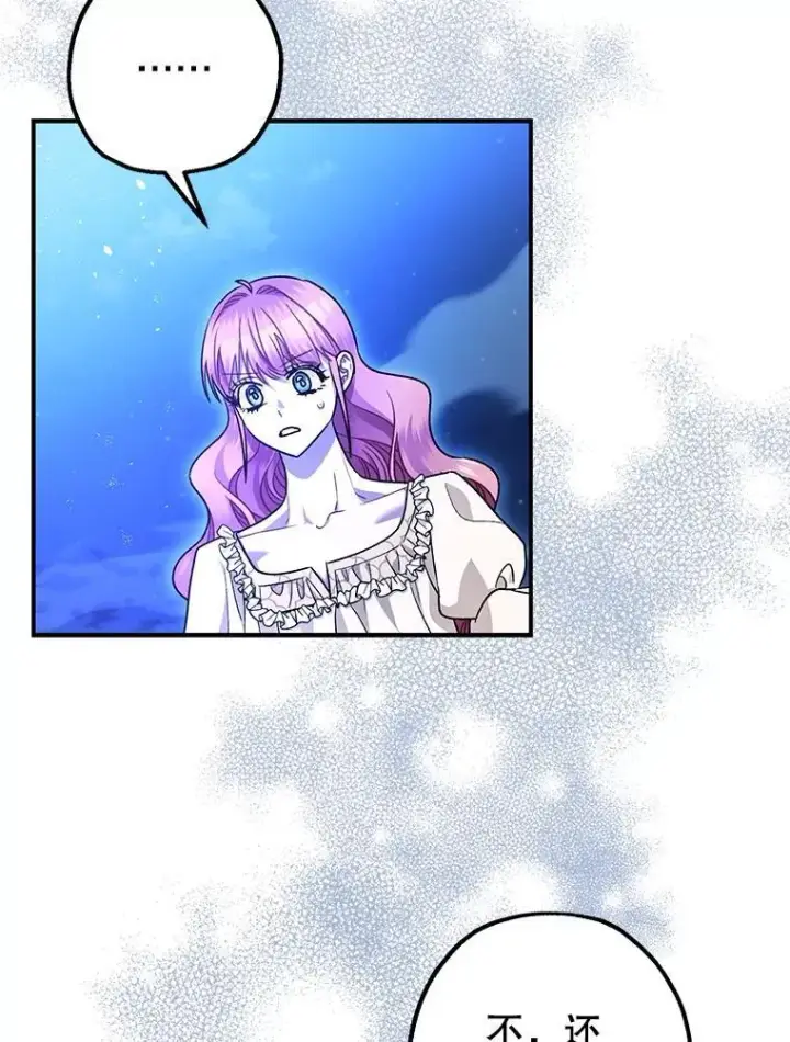 漫画《暴君的精神安定剂》93.生死决战第99张图