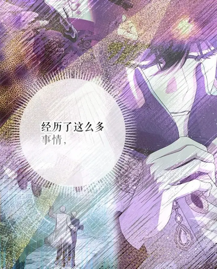 漫画《暴君的精神安定剂》94.准备回宫第107张图