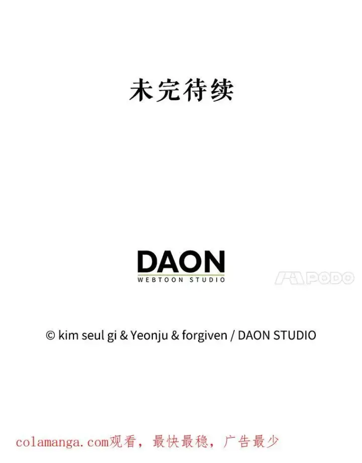 漫画《暴君的精神安定剂》94.准备回宫第126张图