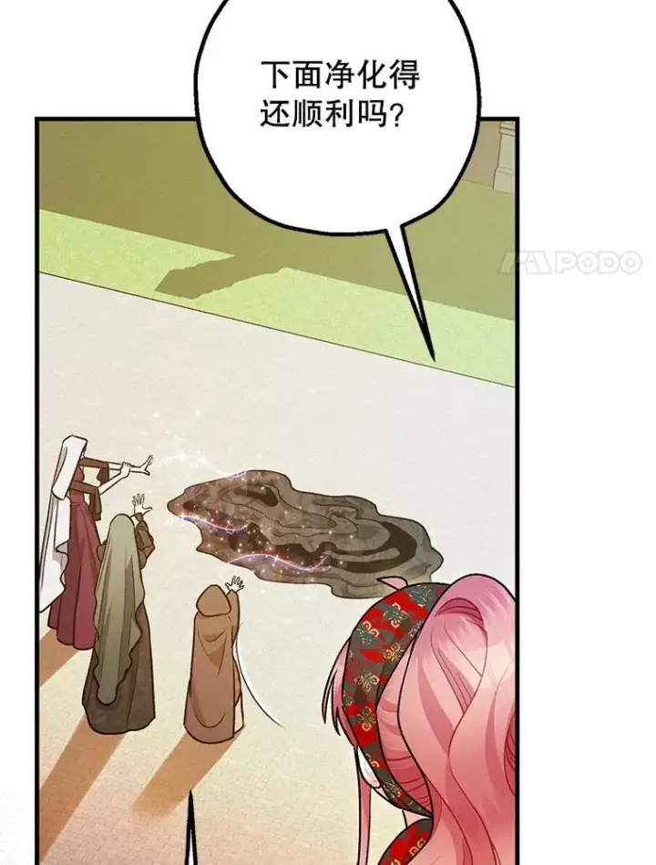 漫画《暴君的精神安定剂》94.准备回宫第19张图