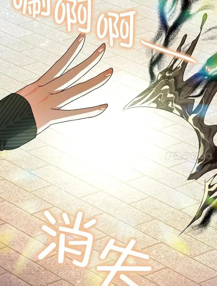 漫画《暴君的精神安定剂》94.准备回宫第22张图