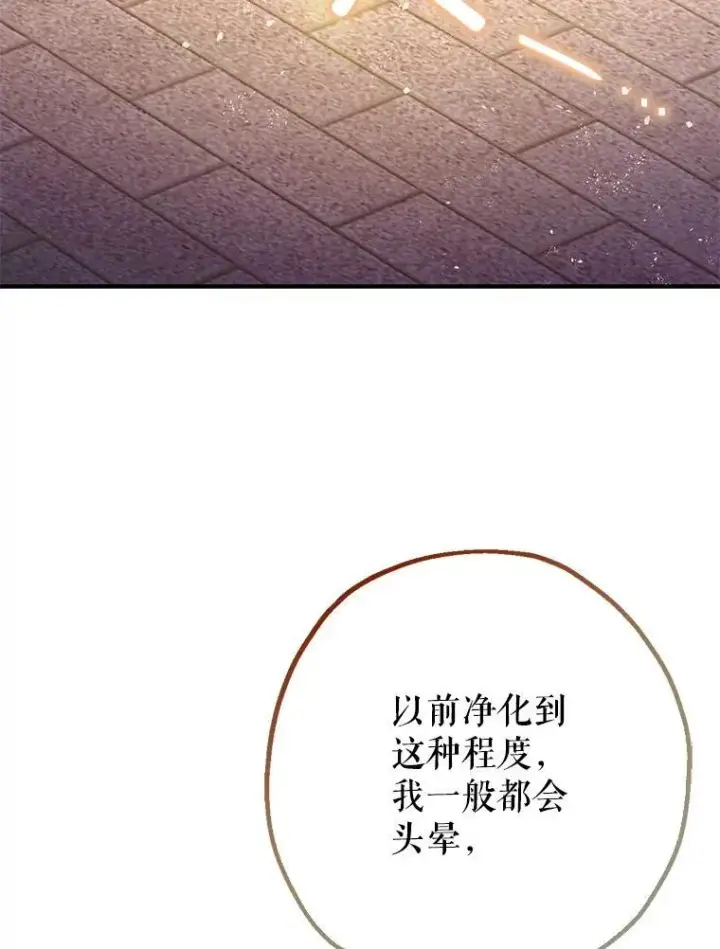 漫画《暴君的精神安定剂》94.准备回宫第23张图