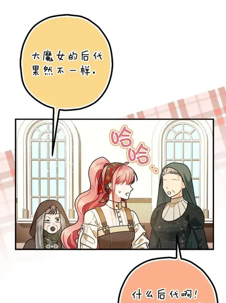 漫画《暴君的精神安定剂》94.准备回宫第27张图
