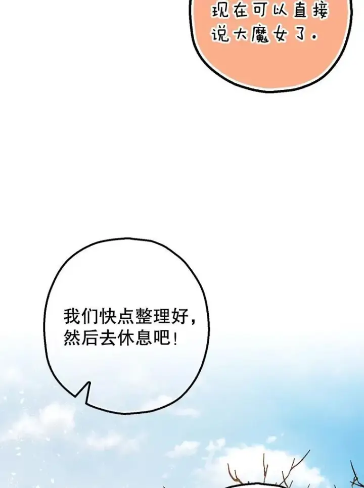 漫画《暴君的精神安定剂》94.准备回宫第28张图