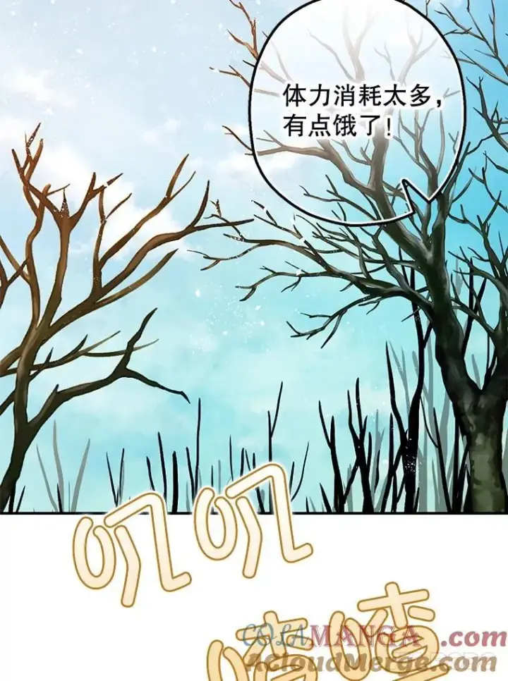 漫画《暴君的精神安定剂》94.准备回宫第29张图