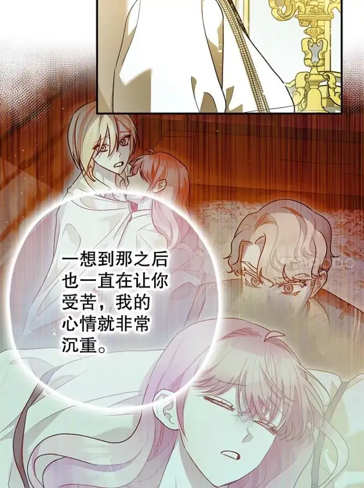 漫画《暴君的精神安定剂》94.准备回宫第38张图