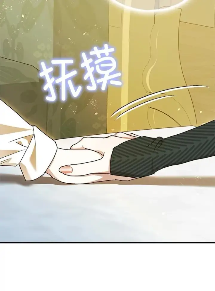 漫画《暴君的精神安定剂》94.准备回宫第40张图