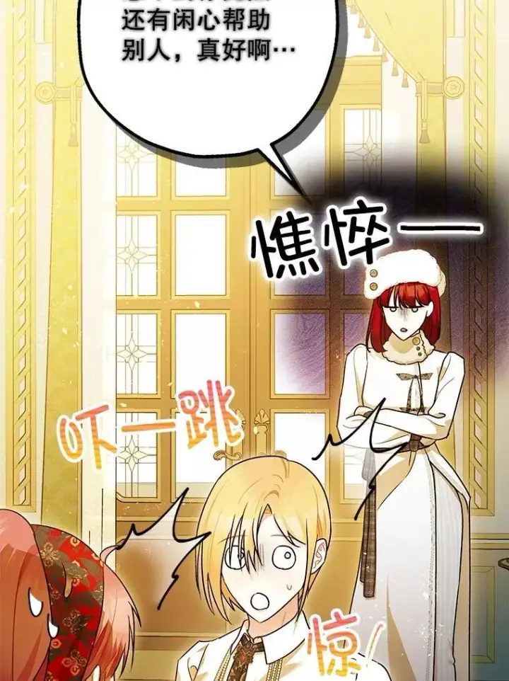 漫画《暴君的精神安定剂》94.准备回宫第47张图