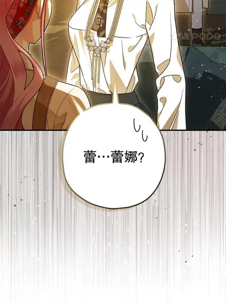 漫画《暴君的精神安定剂》94.准备回宫第48张图