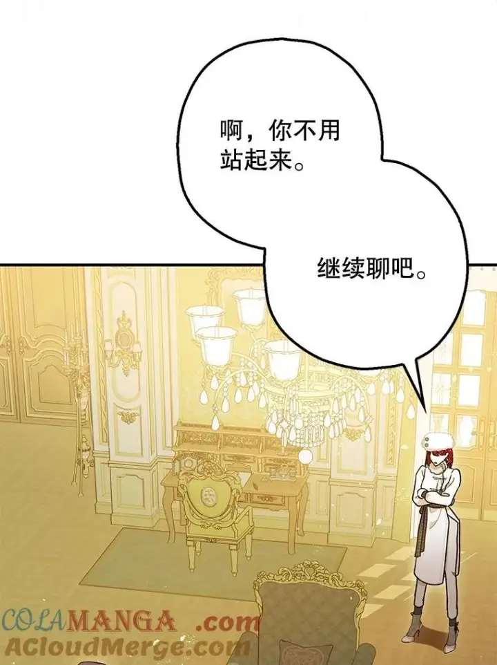 漫画《暴君的精神安定剂》94.准备回宫第49张图