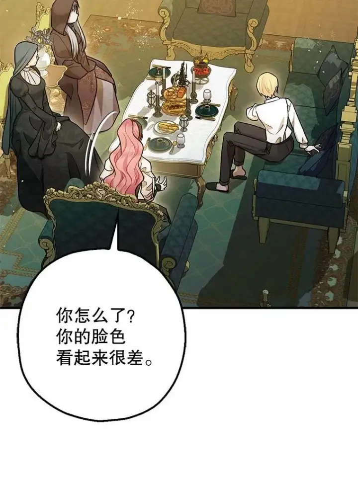 漫画《暴君的精神安定剂》94.准备回宫第50张图