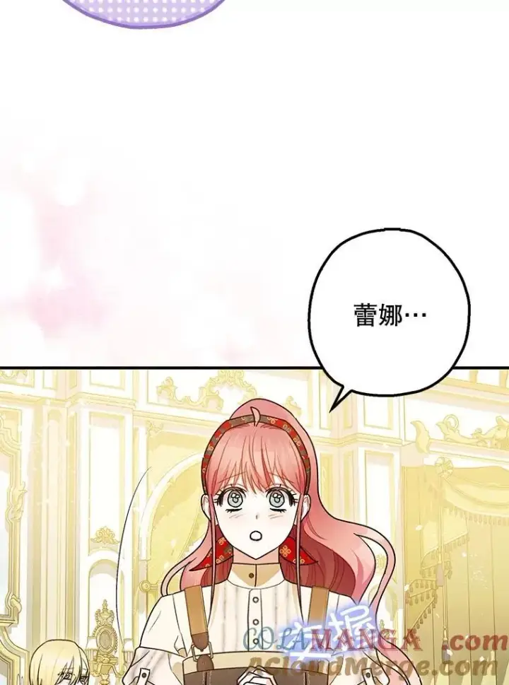 漫画《暴君的精神安定剂》94.准备回宫第53张图