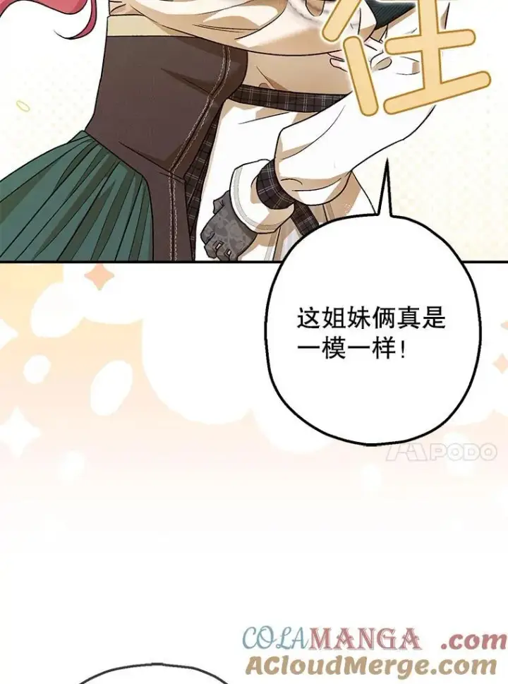 漫画《暴君的精神安定剂》94.准备回宫第57张图