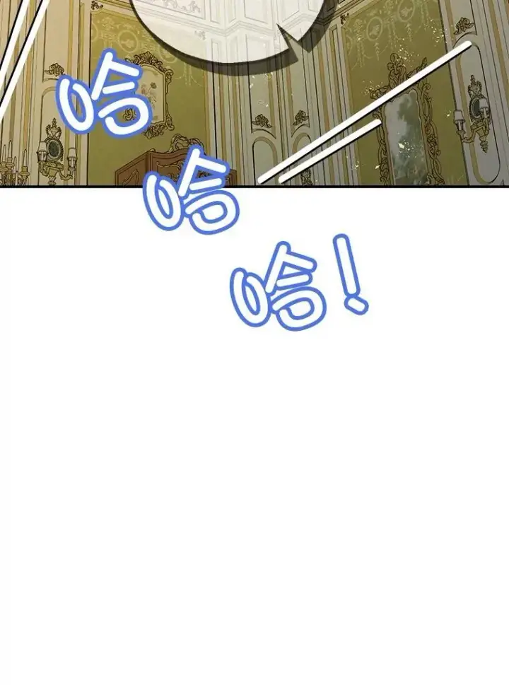 漫画《暴君的精神安定剂》94.准备回宫第59张图