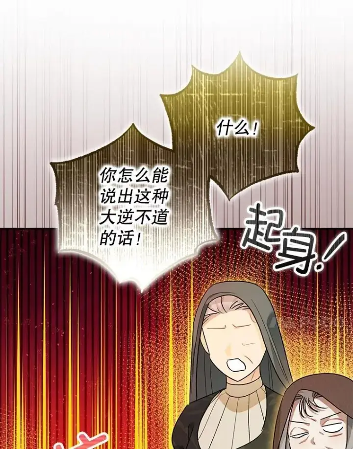 漫画《暴君的精神安定剂》94.准备回宫第70张图