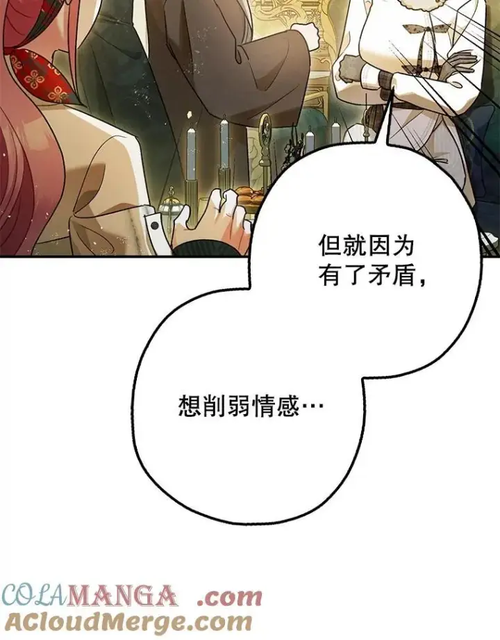 漫画《暴君的精神安定剂》94.准备回宫第73张图