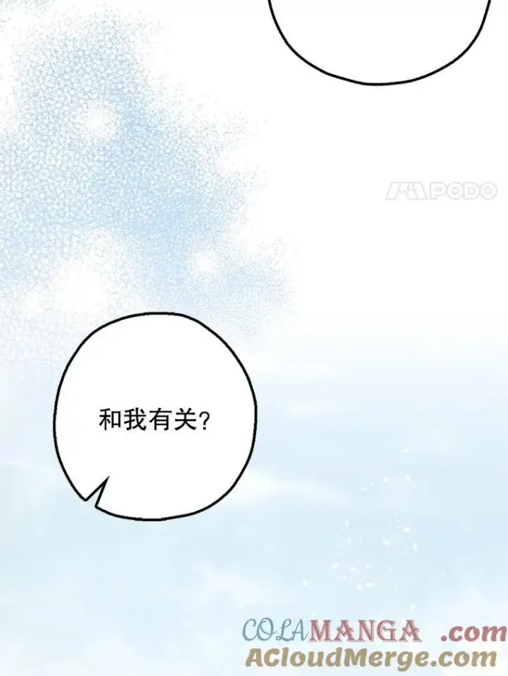 漫画《暴君的精神安定剂》94.准备回宫第77张图