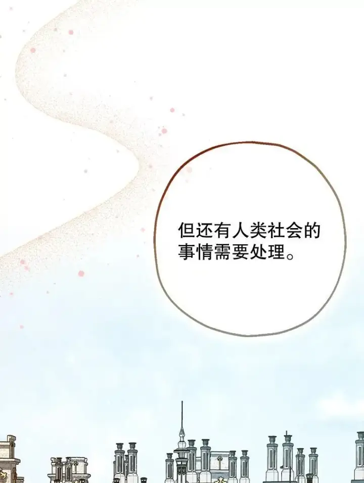 漫画《暴君的精神安定剂》94.准备回宫第79张图