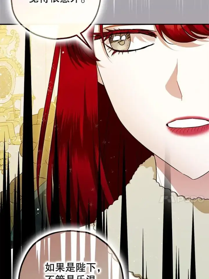 漫画《暴君的精神安定剂》94.准备回宫第83张图