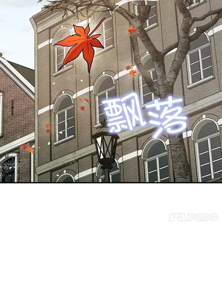漫画《暴君的精神安定剂》94.准备回宫第96张图