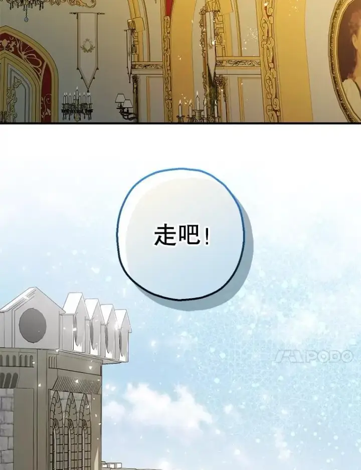 漫画《暴君的精神安定剂》95.正面迎击第10张图