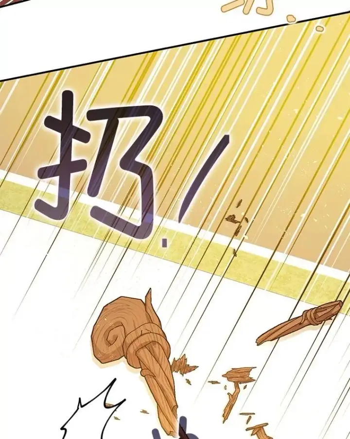 漫画《暴君的精神安定剂》95.正面迎击第107张图