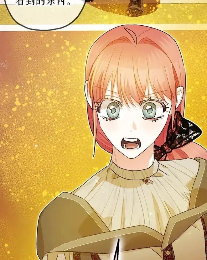 漫画《暴君的精神安定剂》95.正面迎击第111张图