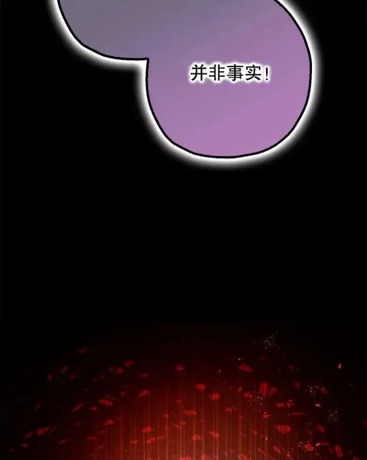 漫画《暴君的精神安定剂》95.正面迎击第114张图