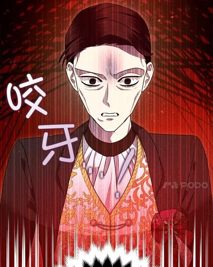 漫画《暴君的精神安定剂》95.正面迎击第115张图