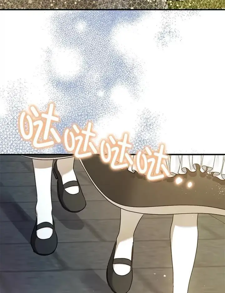 漫画《暴君的精神安定剂》95.正面迎击第12张图