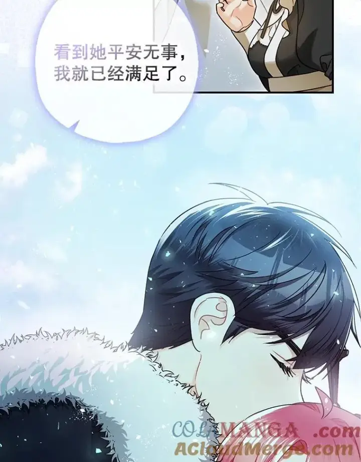 漫画《暴君的精神安定剂》95.正面迎击第21张图