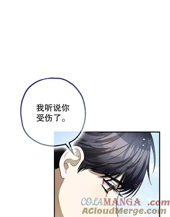 漫画《暴君的精神安定剂》95.正面迎击第25张图