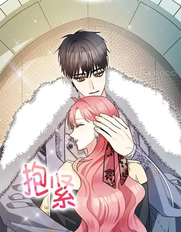 漫画《暴君的精神安定剂》95.正面迎击第27张图