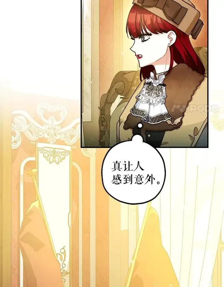 漫画《暴君的精神安定剂》95.正面迎击第55张图