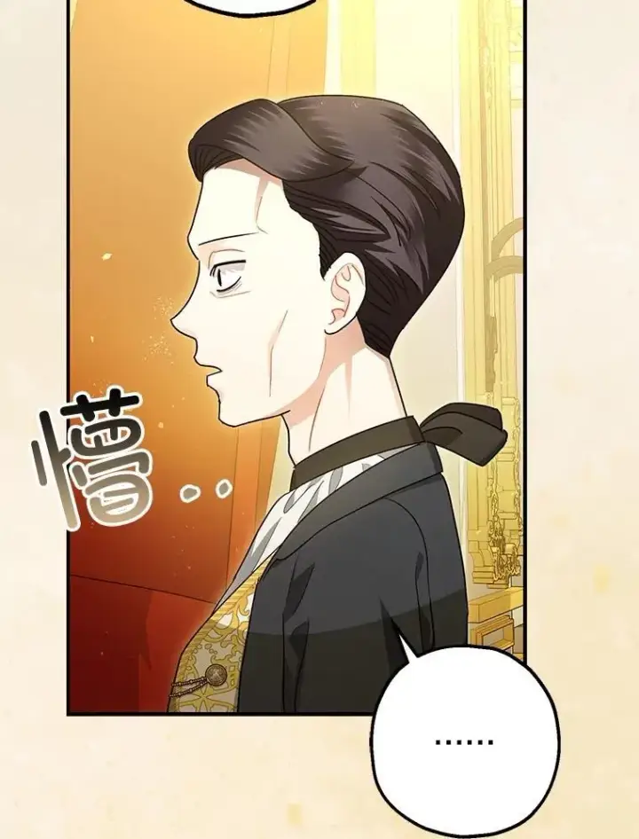 漫画《暴君的精神安定剂》95.正面迎击第63张图