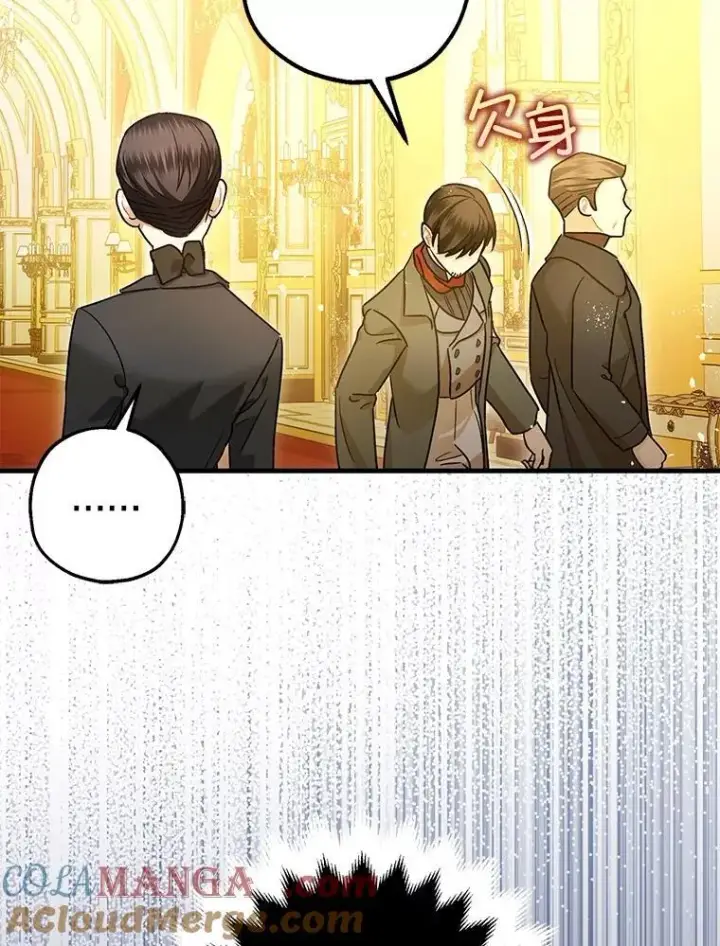 漫画《暴君的精神安定剂》95.正面迎击第69张图