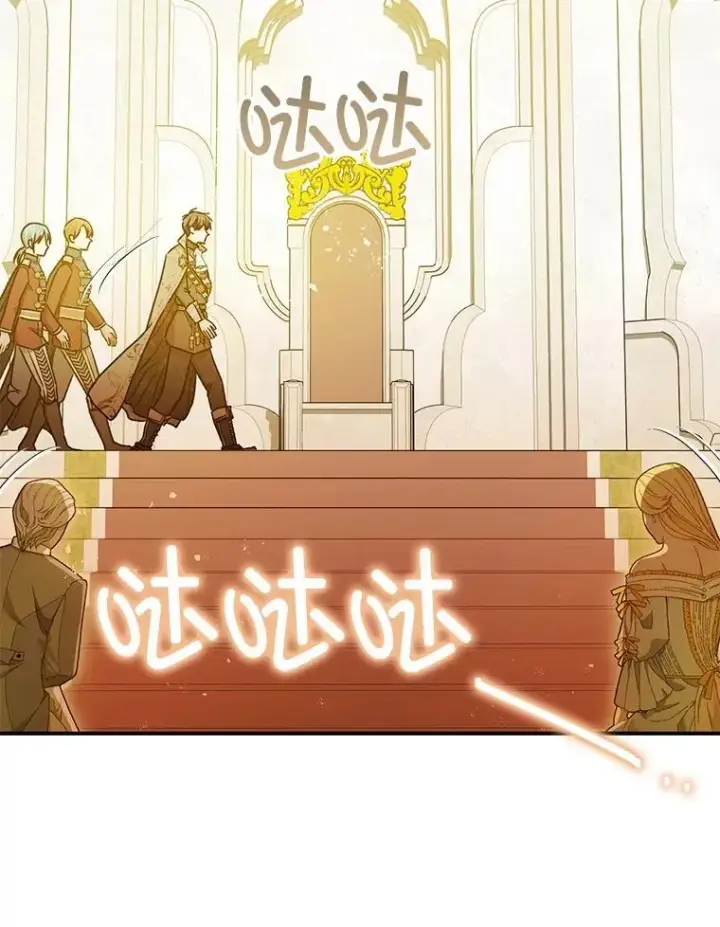 漫画《暴君的精神安定剂》95.正面迎击第82张图