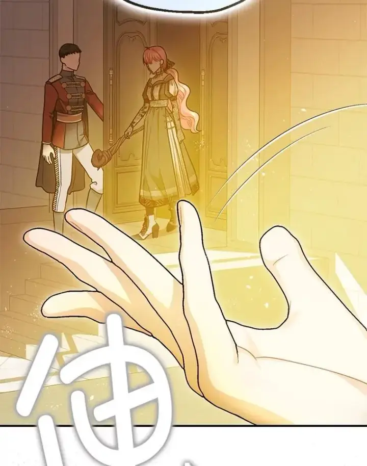 漫画《暴君的精神安定剂》95.正面迎击第92张图