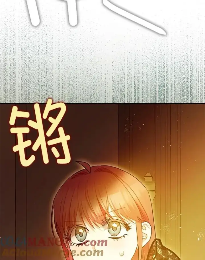 漫画《暴君的精神安定剂》95.正面迎击第93张图