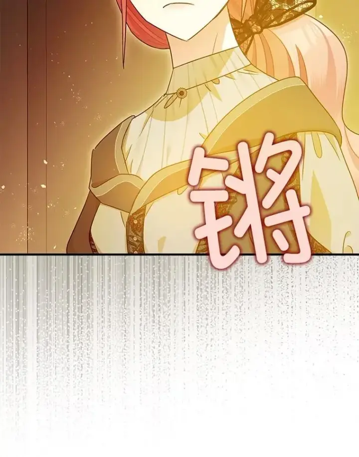 漫画《暴君的精神安定剂》95.正面迎击第94张图