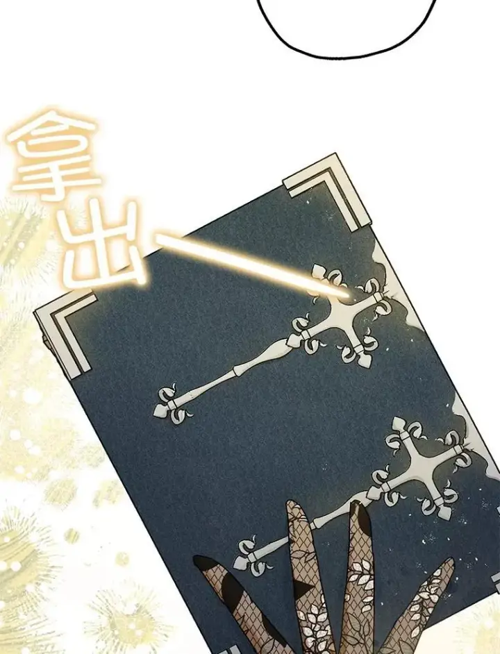 漫画《暴君的精神安定剂》96.对峙第12张图