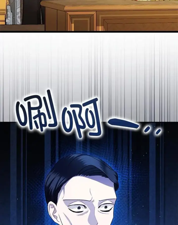 漫画《暴君的精神安定剂》96.对峙第15张图
