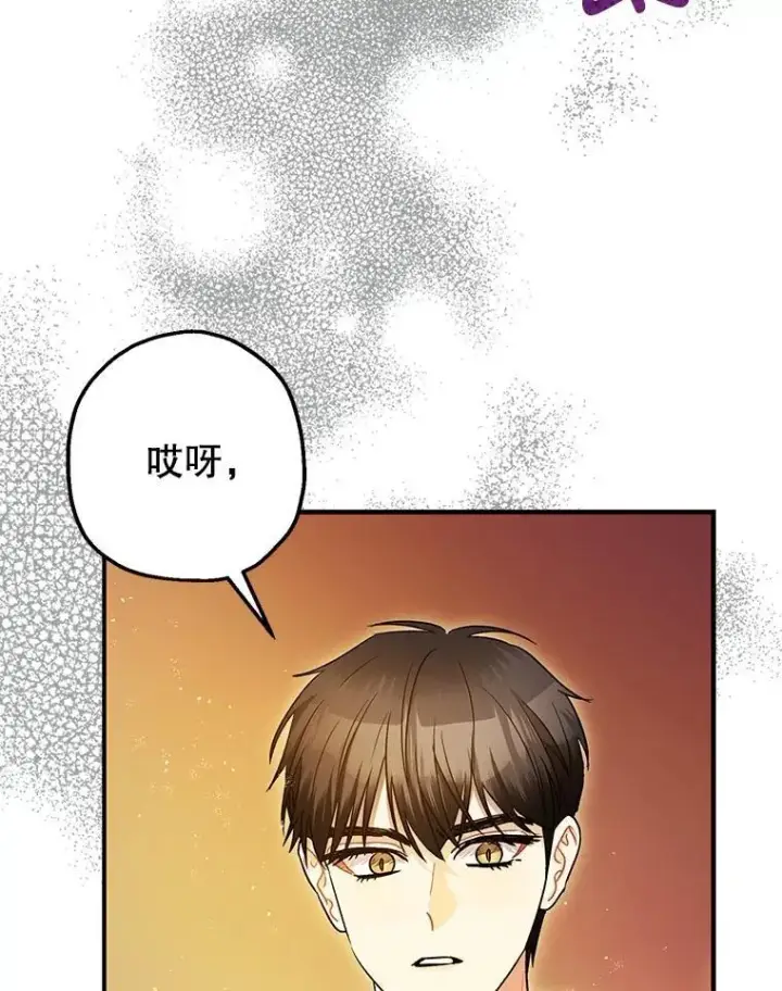 漫画《暴君的精神安定剂》96.对峙第19张图